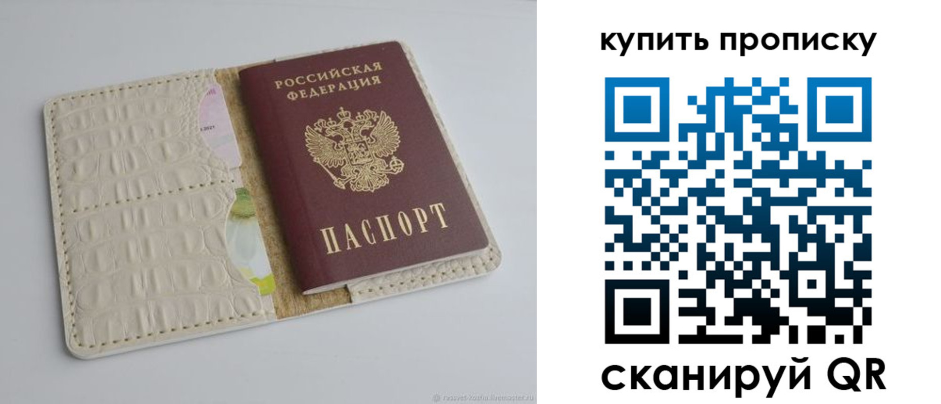 временная регистрация гарантия в Усолье-Сибирском