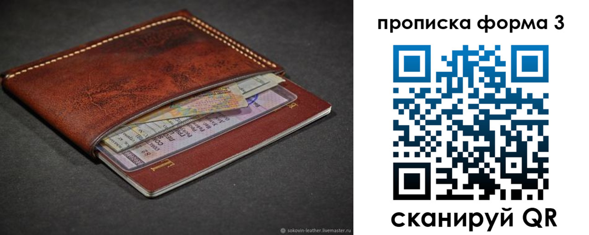 прописка паспорт в Усолье-Сибирском